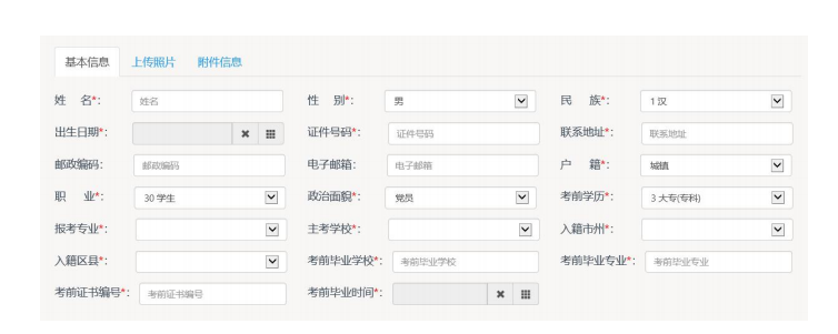 2022年4月新生入籍操作指南