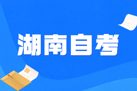 2022年4月永州自学考试成绩查询时间